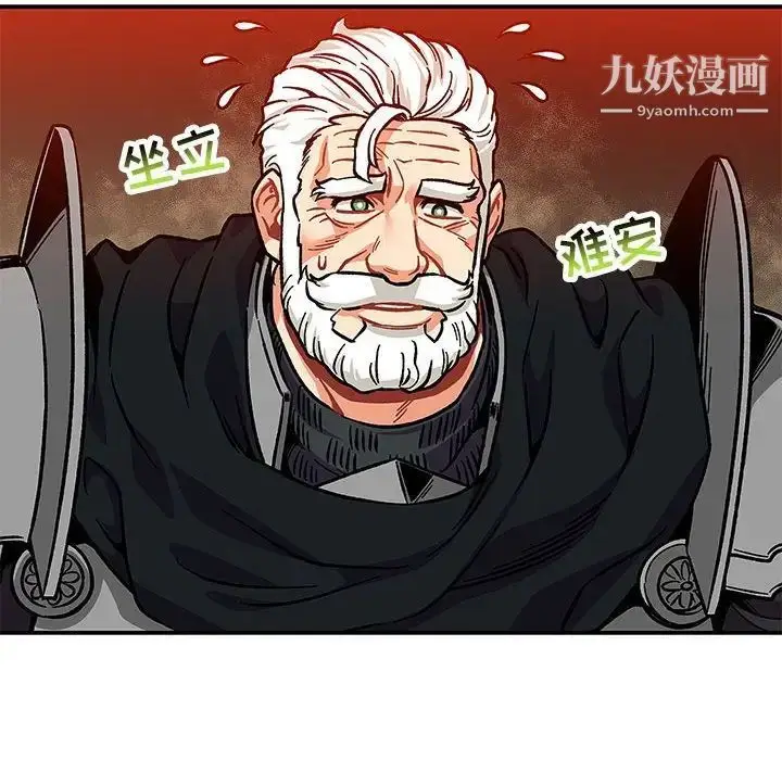 漫画《亲爱的你-Liebling！》第112话第71张图