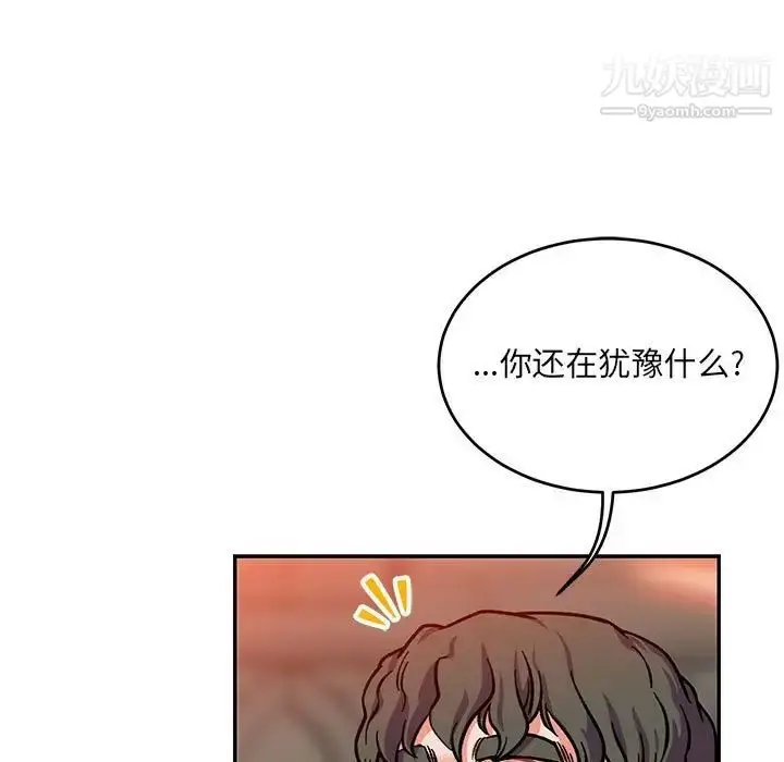 漫画《亲爱的你-Liebling！》第112话第72张图
