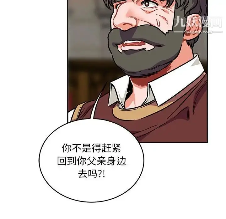漫画《亲爱的你-Liebling！》第112话第73张图