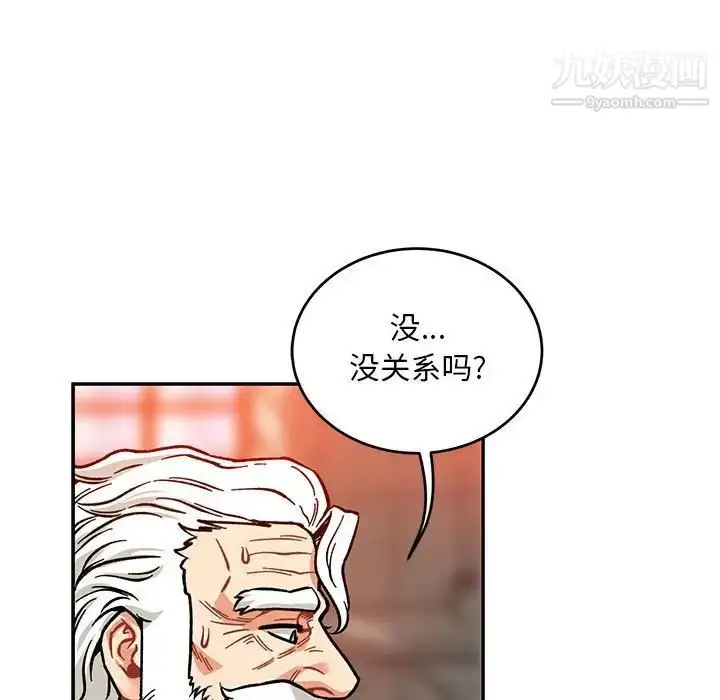 漫画《亲爱的你-Liebling！》第112话第74张图