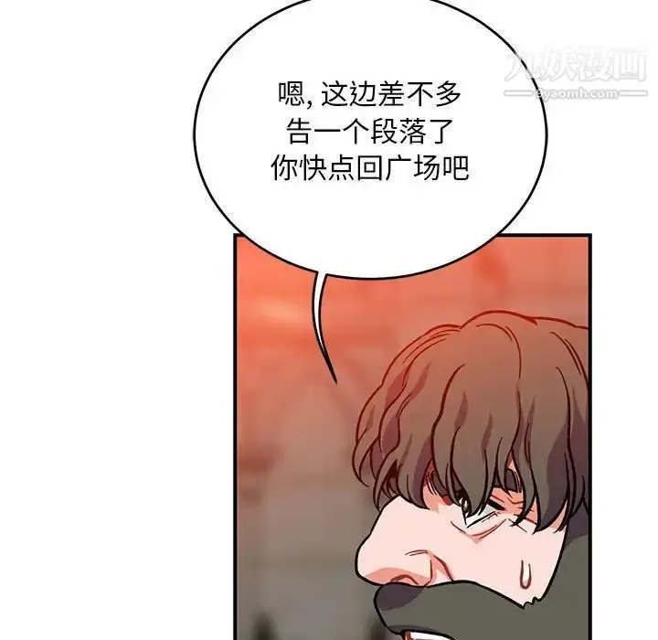 漫画《亲爱的你-Liebling！》第112话第76张图