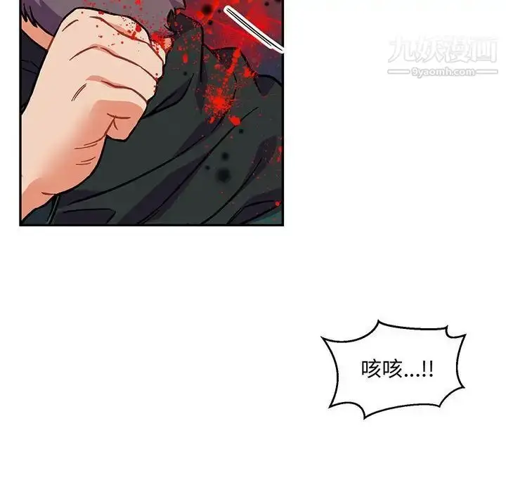 漫画《亲爱的你-Liebling！》第112话第8张图