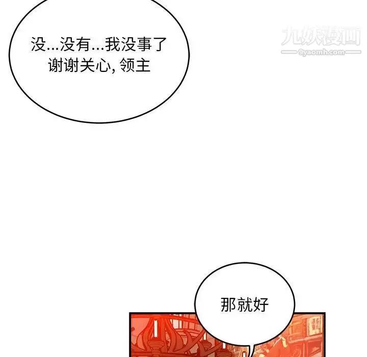 漫画《亲爱的你-Liebling！》第112话第80张图