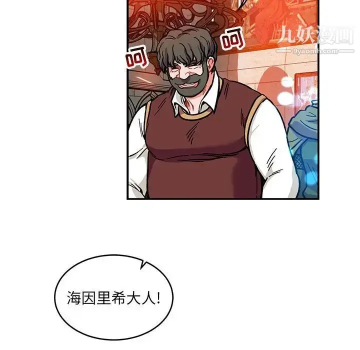 漫画《亲爱的你-Liebling！》第112话第81张图
