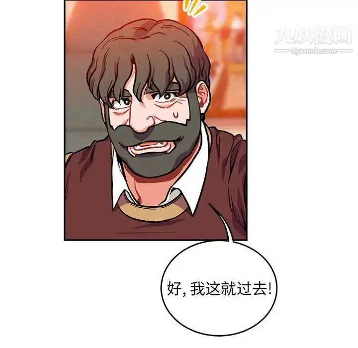漫画《亲爱的你-Liebling！》第112话第83张图