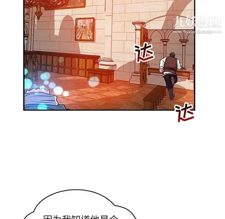 漫画《亲爱的你-Liebling！》第112话第85张图