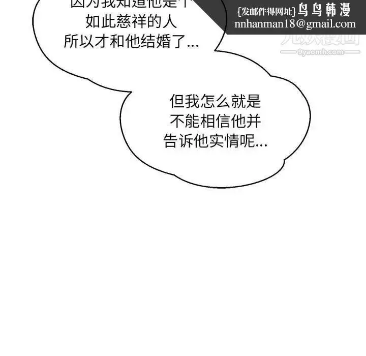 漫画《亲爱的你-Liebling！》第112话第86张图