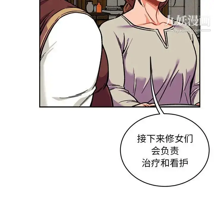 漫画《亲爱的你-Liebling！》第112话第94张图