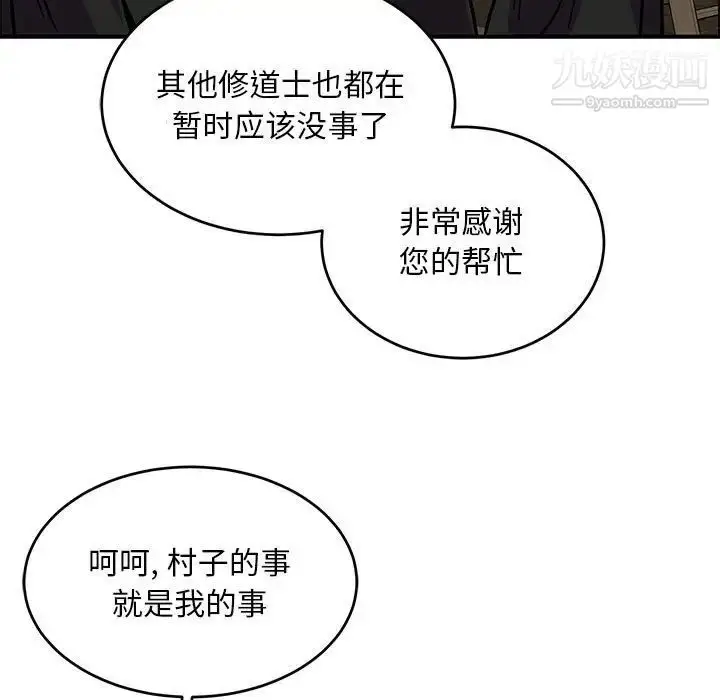 漫画《亲爱的你-Liebling！》第112话第96张图