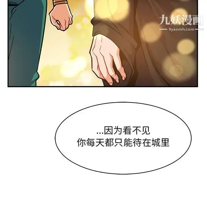 漫画《亲爱的你-Liebling！》第81话第10张图