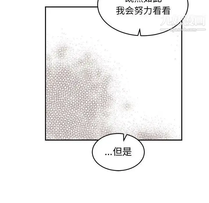 漫画《亲爱的你-Liebling！》第81话第101张图