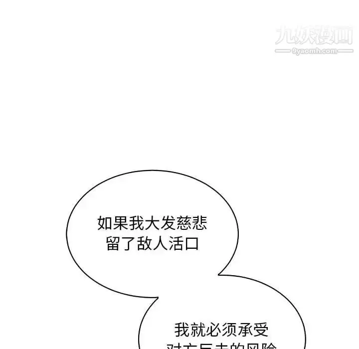 漫画《亲爱的你-Liebling！》第81话第102张图