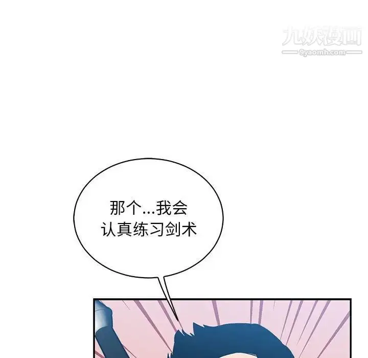 漫画《亲爱的你-Liebling！》第81话第105张图