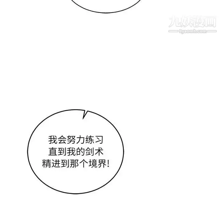 漫画《亲爱的你-Liebling！》第81话第107张图