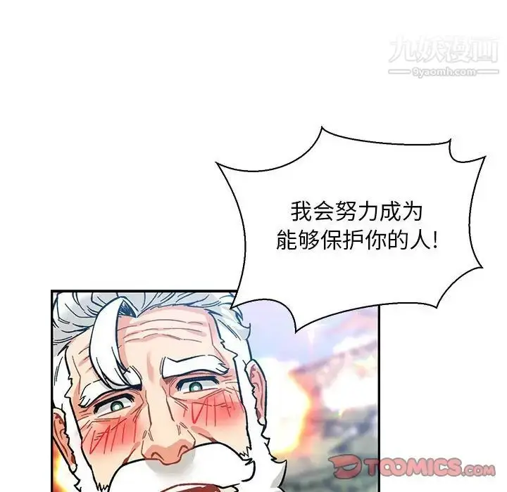 漫画《亲爱的你-Liebling！》第81话第108张图