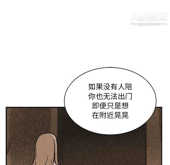 漫画《亲爱的你-Liebling！》第81话第11张图