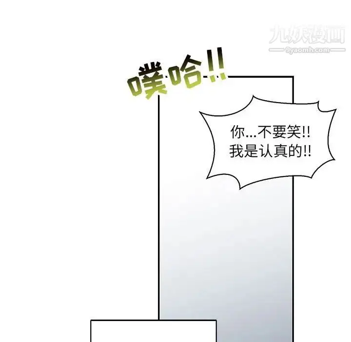 漫画《亲爱的你-Liebling！》第81话第110张图