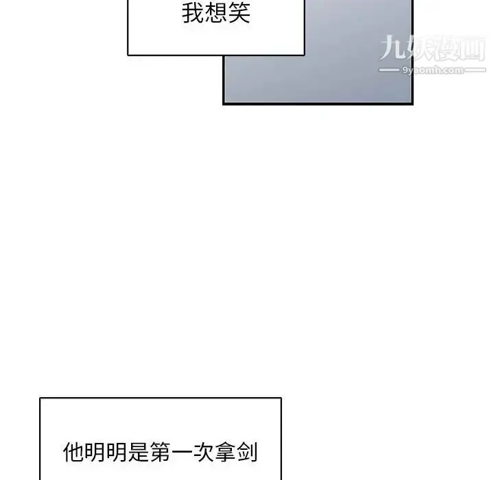 漫画《亲爱的你-Liebling！》第81话第111张图