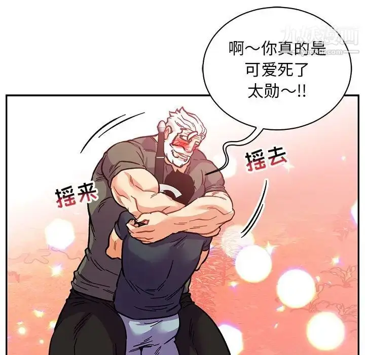 漫画《亲爱的你-Liebling！》第81话第115张图