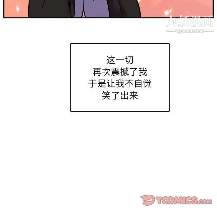 漫画《亲爱的你-Liebling！》第81话第116张图