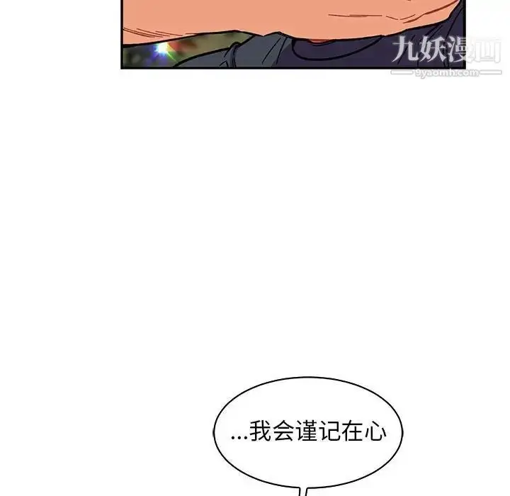 漫画《亲爱的你-Liebling！》第81话第118张图