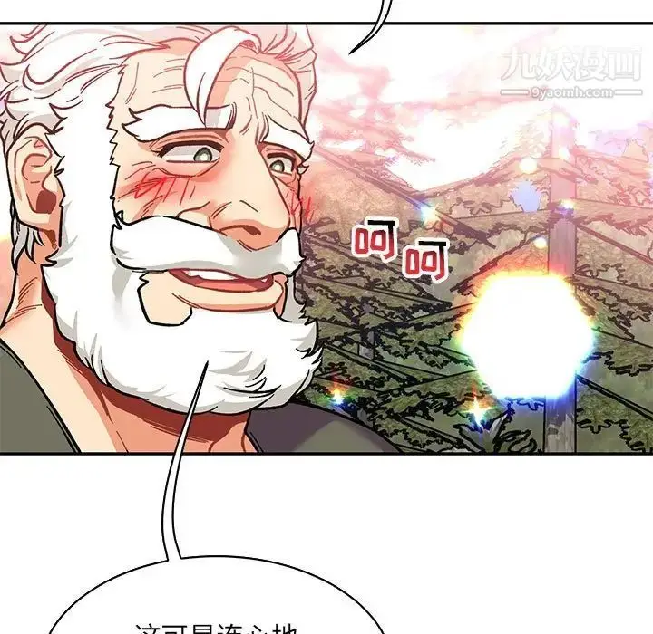 漫画《亲爱的你-Liebling！》第81话第119张图