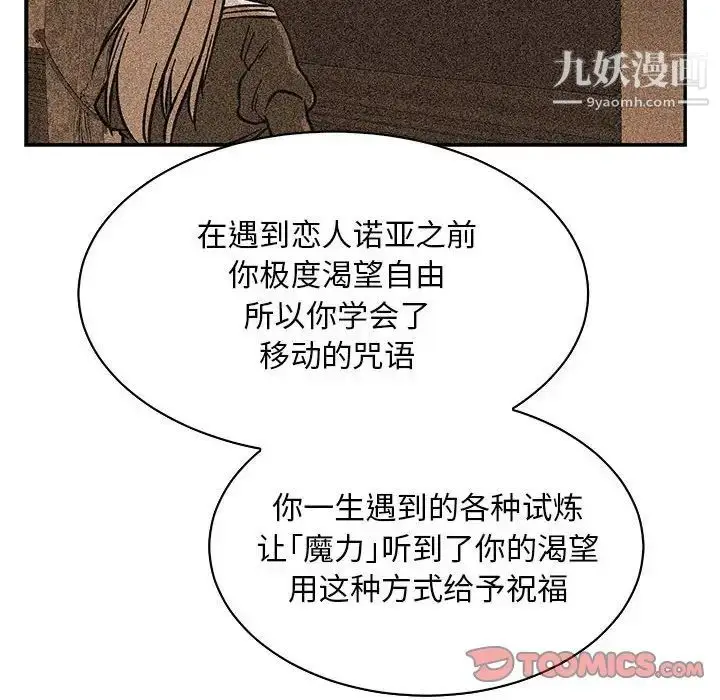 漫画《亲爱的你-Liebling！》第81话第12张图