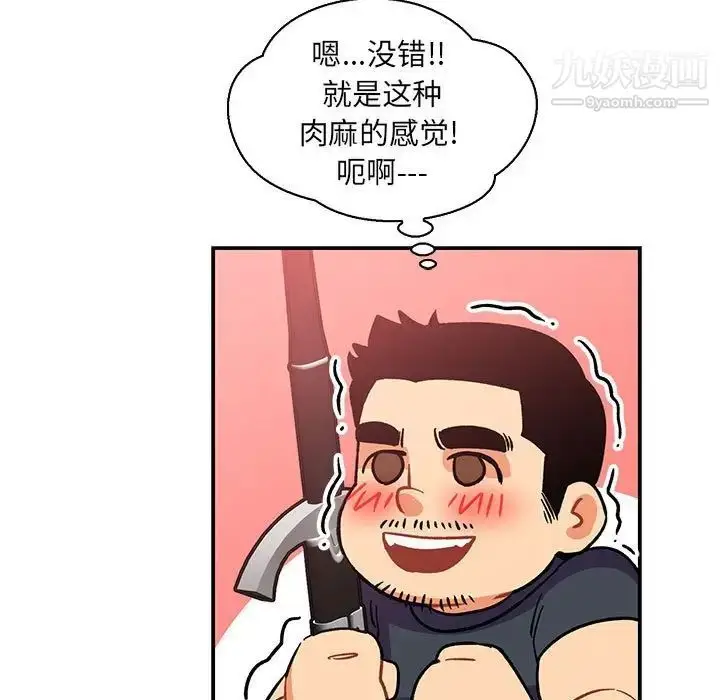漫画《亲爱的你-Liebling！》第81话第121张图