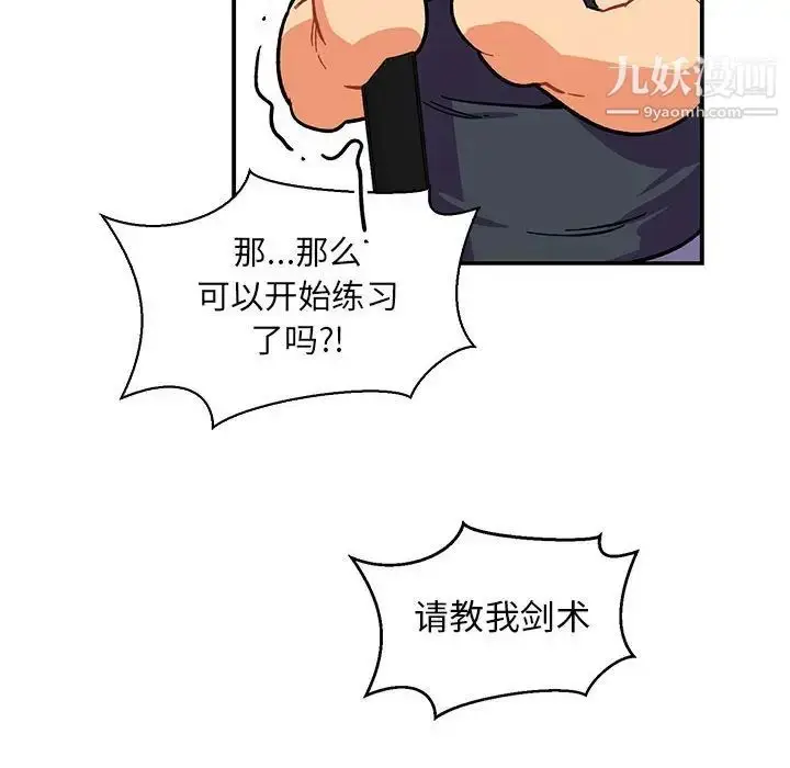 漫画《亲爱的你-Liebling！》第81话第122张图