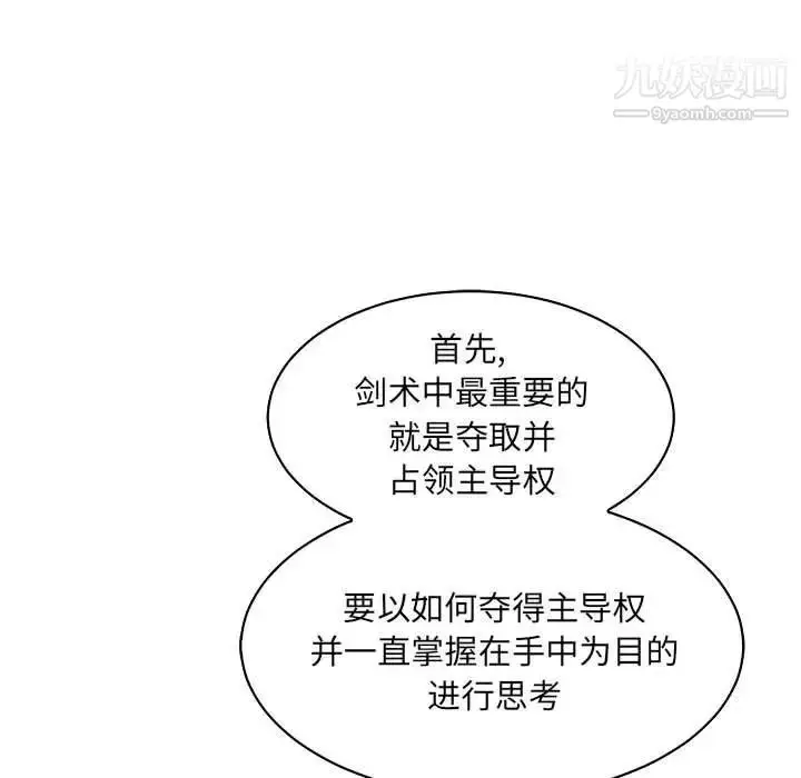 漫画《亲爱的你-Liebling！》第81话第123张图
