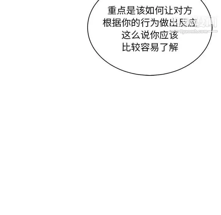 漫画《亲爱的你-Liebling！》第81话第125张图