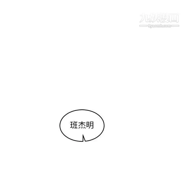 漫画《亲爱的你-Liebling！》第81话第126张图