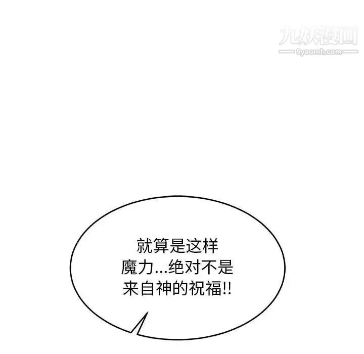 漫画《亲爱的你-Liebling！》第81话第13张图