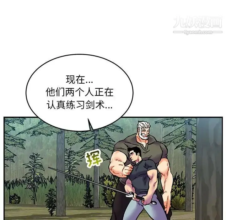 漫画《亲爱的你-Liebling！》第81话第131张图