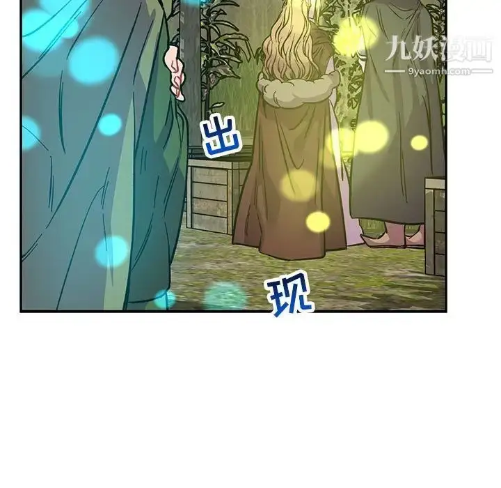 漫画《亲爱的你-Liebling！》第81话第136张图