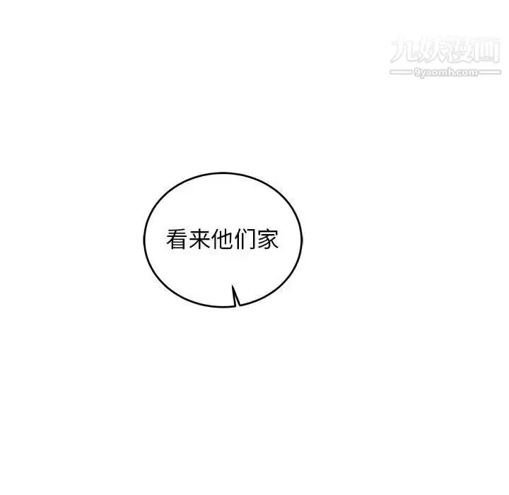 漫画《亲爱的你-Liebling！》第81话第137张图