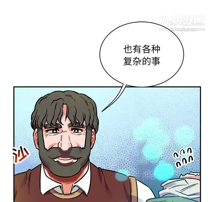 漫画《亲爱的你-Liebling！》第81话第138张图