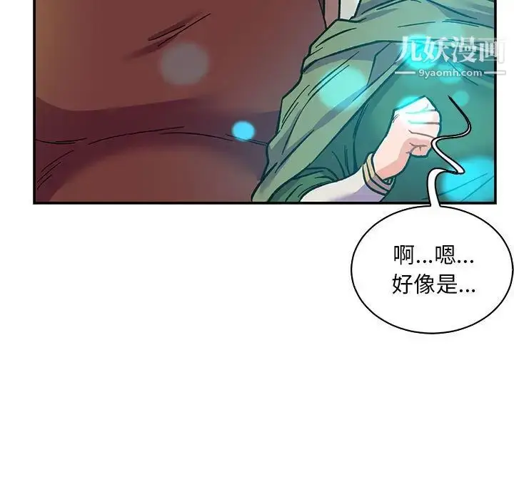 漫画《亲爱的你-Liebling！》第81话第139张图