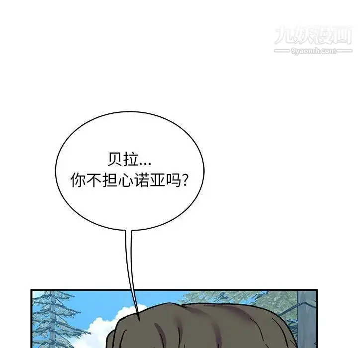 漫画《亲爱的你-Liebling！》第81话第141张图