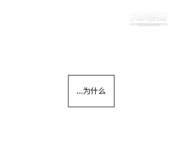 漫画《亲爱的你-Liebling！》第81话第145张图