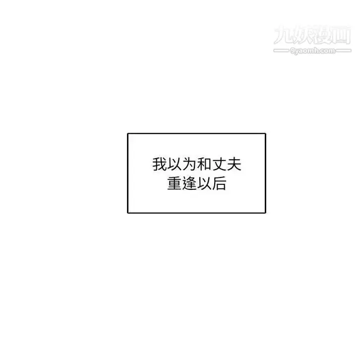 漫画《亲爱的你-Liebling！》第81话第146张图