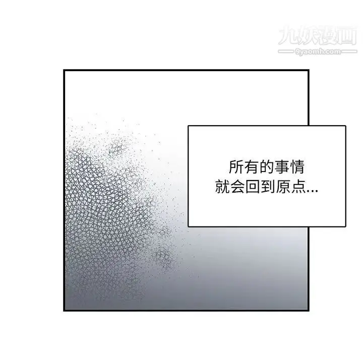 漫画《亲爱的你-Liebling！》第81话第147张图