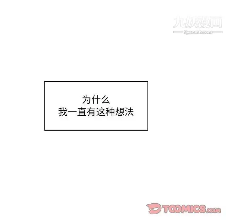 漫画《亲爱的你-Liebling！》第81话第148张图