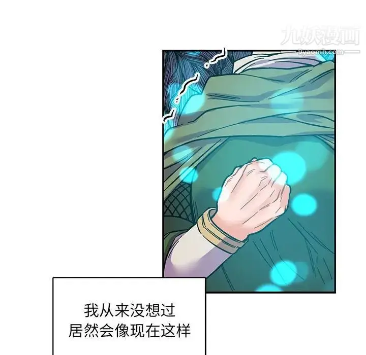 漫画《亲爱的你-Liebling！》第81话第151张图