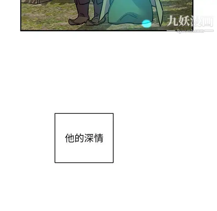 漫画《亲爱的你-Liebling！》第81话第154张图