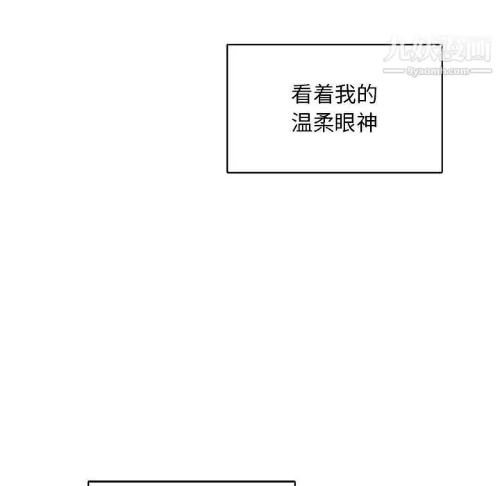漫画《亲爱的你-Liebling！》第81话第155张图
