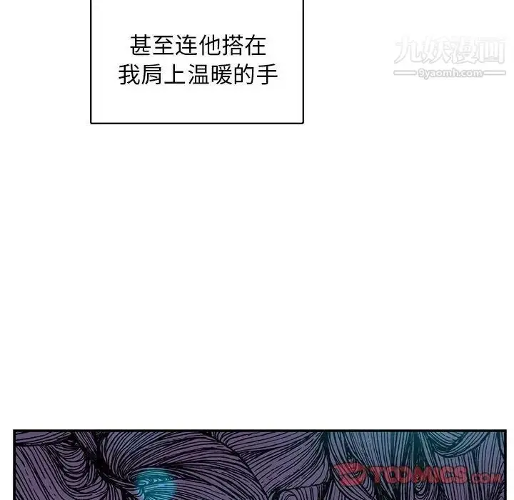 漫画《亲爱的你-Liebling！》第81话第156张图