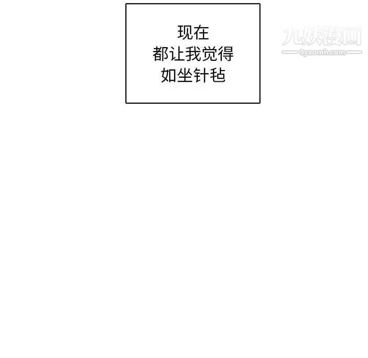 漫画《亲爱的你-Liebling！》第81话第158张图