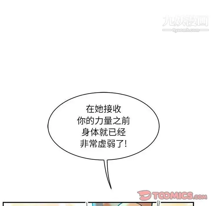 漫画《亲爱的你-Liebling！》第81话第164张图