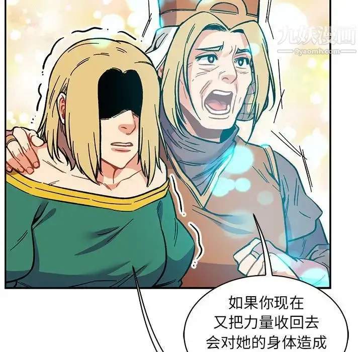 漫画《亲爱的你-Liebling！》第81话第165张图